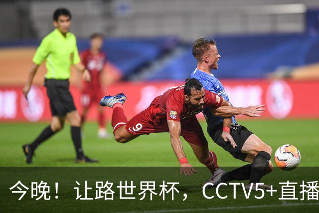今晚！让路世界杯，CCTV5+直播中国男篮VS日本，赵继伟+杨瀚森领衔